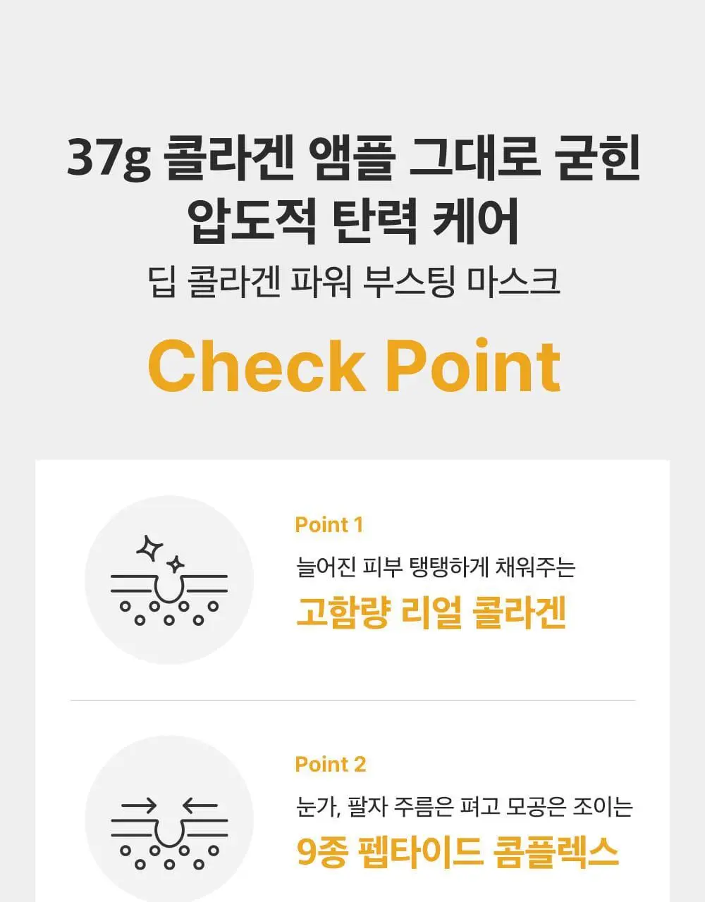 [포켓몬 에디션/콜라겐수면팩] 성분에디터 딥 콜라겐 파워부스팅 마스크 5+1매 (+포켓몬 키링 증정) 상세페이지 30